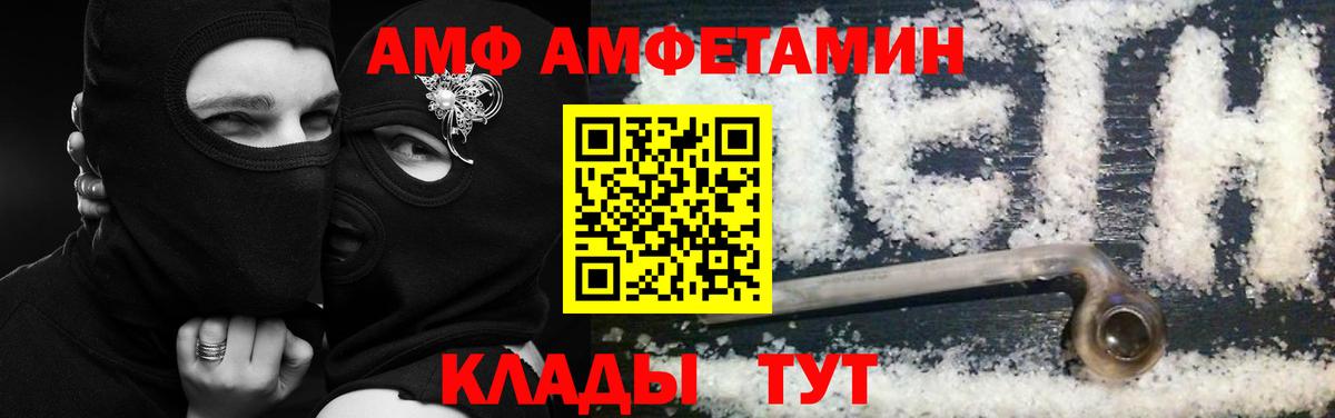 АМФ Розовый  АМФЕТАМИН  Сургут  Вход с VPN  АМФ 