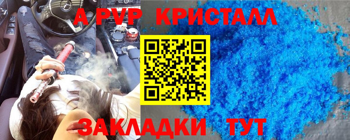 Alpha PVP мука  Вход с VPN  APVP крисы CK  магазин  наркотиков  Сургут 