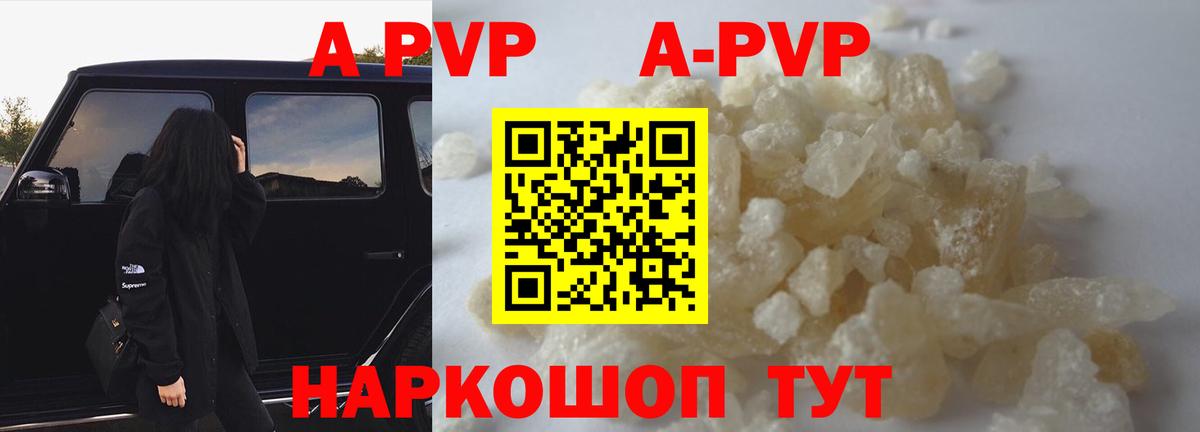 Alpha PVP мука Сургут