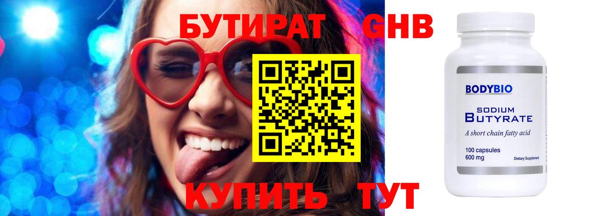 Сургут  Бутират оксана  Бутират  Вход с VPN 