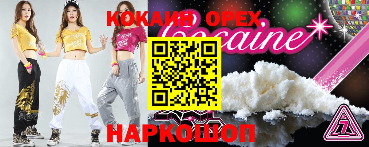 КОКАИН 98%  Вход с VPN  Cocaine  Сургут 