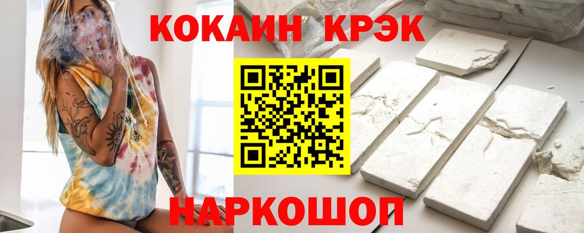 COCAIN VHQ Сургут