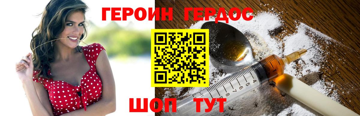 Сургут  ГЕРОИН  Вход с VPN  Героин хмурый 