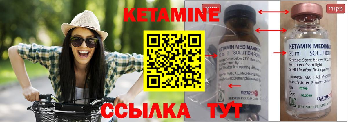 Сургут  КЕТАМИН ketamine  Кетамин ketamine  это телеграм  Вход с VPN 