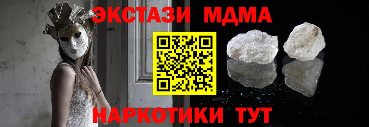 МДМА  МДМА Molly  Вход с VPN  Сургут  МДМА Molly 