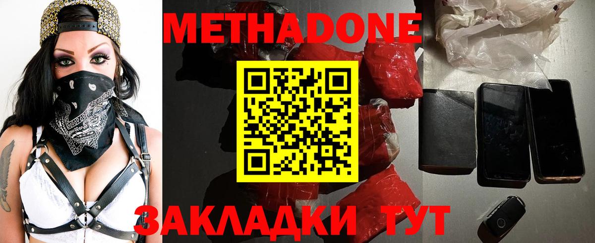 мориарти состав  Вход с VPN  Сургут  Метадон methadone 