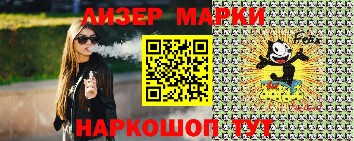 Марки 25I-NBOMe 1,8мг Сургут