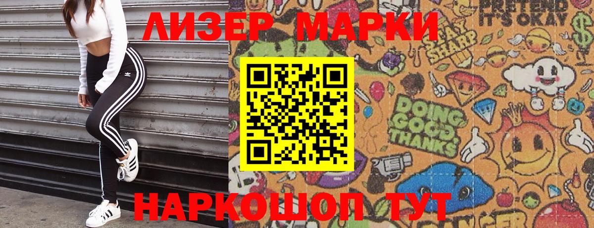 Наркотические марки 1,5мг  цена наркотик  Сургут  Вход с VPN  Марки 25I-NBOMe 