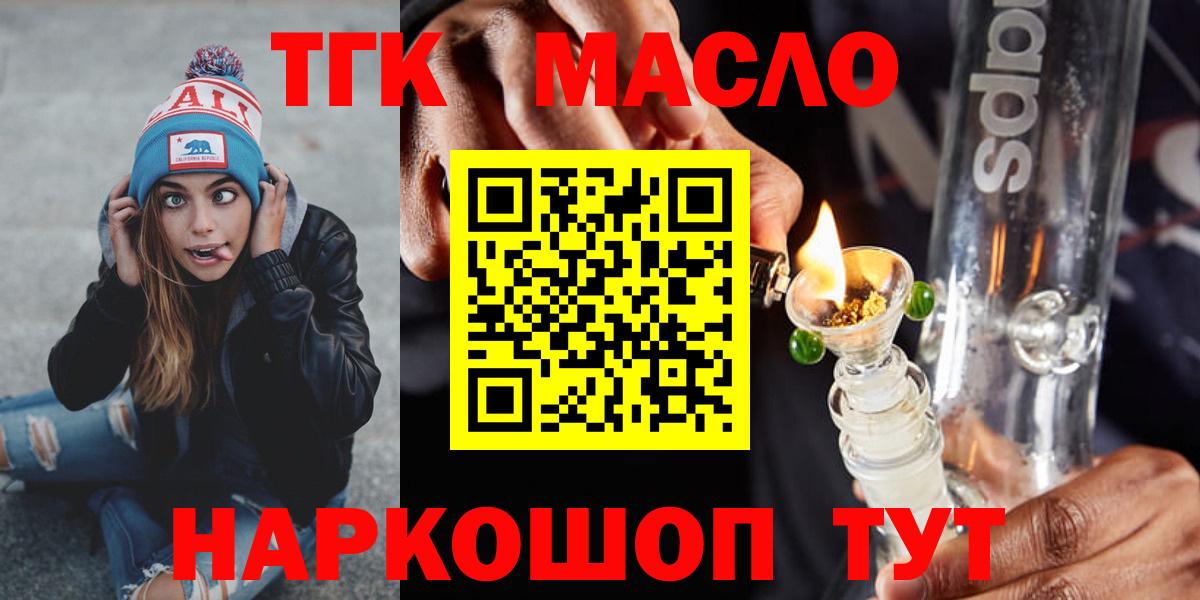 Дистиллят ТГК THC oil  Вход с VPN  цена наркотик  Сургут 
