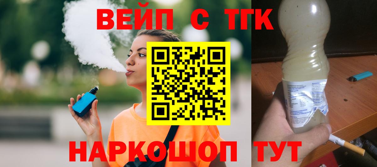 ТГК гашишное масло Сургут